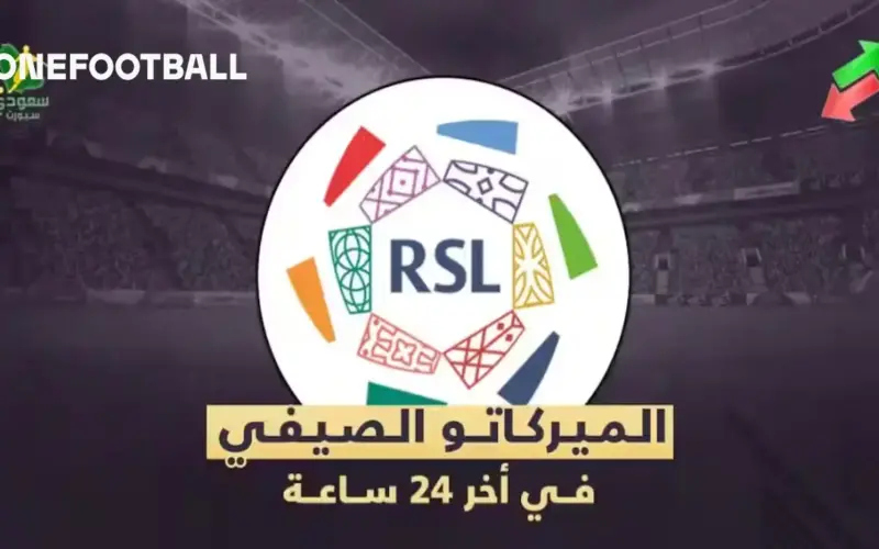 ميركاتو 2026: ثورة صفقات عالمية تشتعل في الدوري السعودي والاتحاد يغري كونتي
